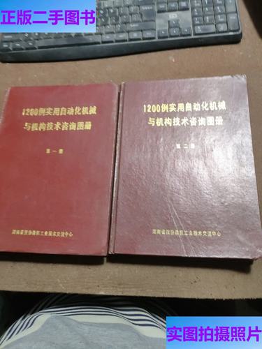 自動化機械與機構技術咨詢全攻略 從設計到落地的實用指南