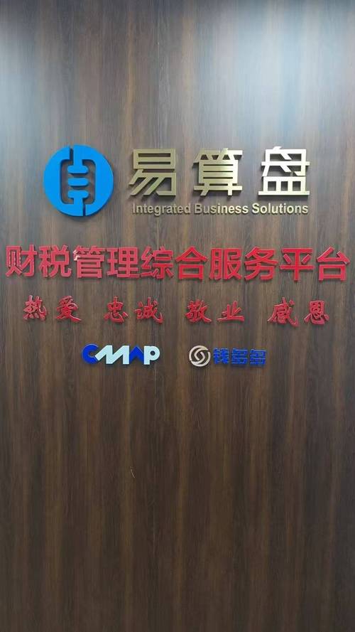 企業融資上市前，財務規范化是關鍵——睿智財稅咨詢為您保駕護航